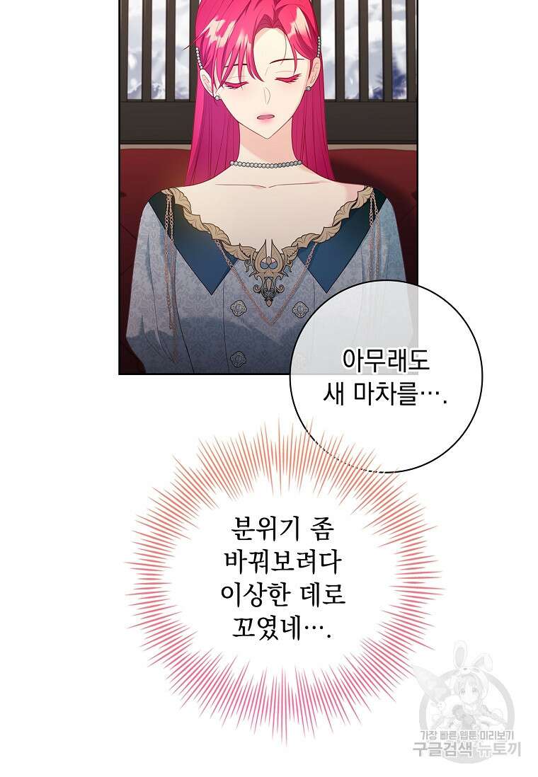 내 남편은 내가 정한다 11화 58