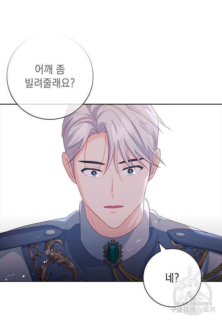 내 남편은 내가 정한다 11화 59