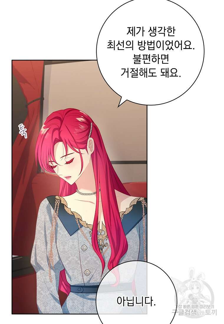 내 남편은 내가 정한다 11화 63