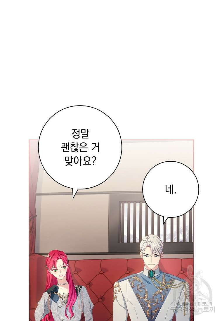 내 남편은 내가 정한다 11화 65