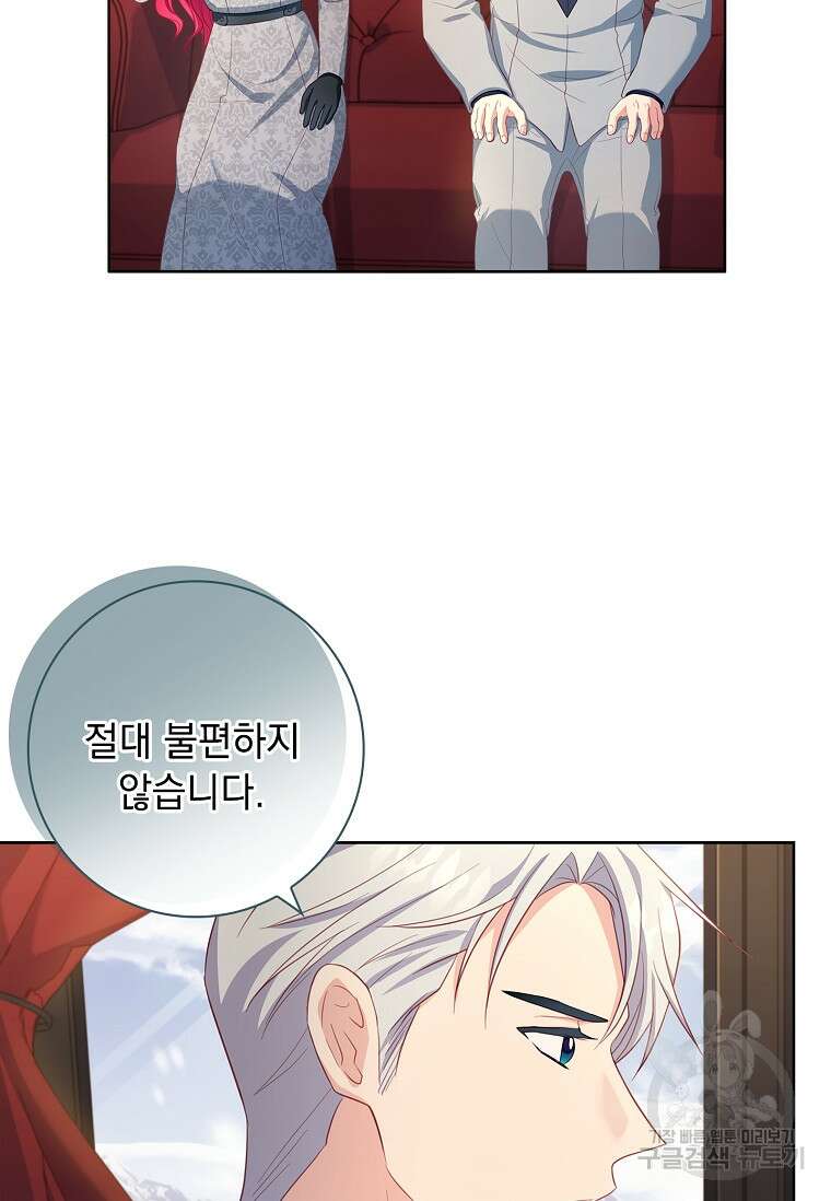 내 남편은 내가 정한다 11화 66