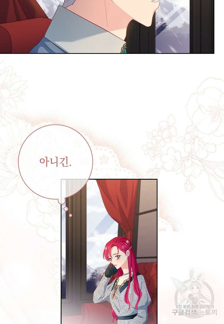 내 남편은 내가 정한다 11화 67