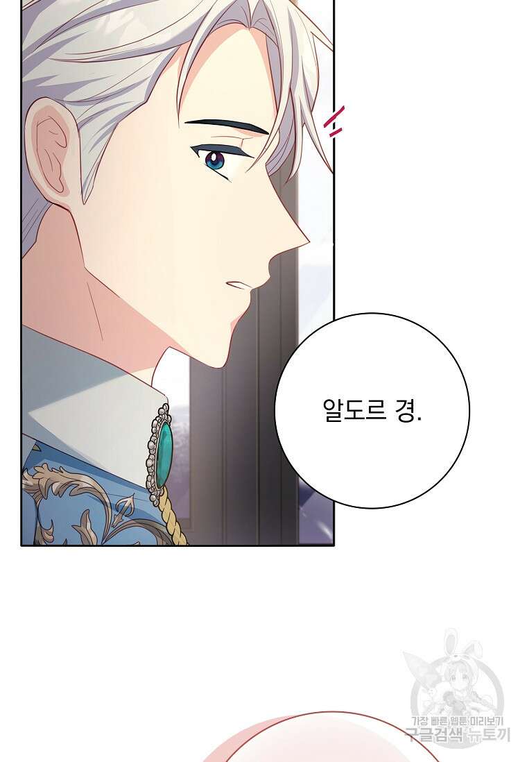 내 남편은 내가 정한다 11화 76