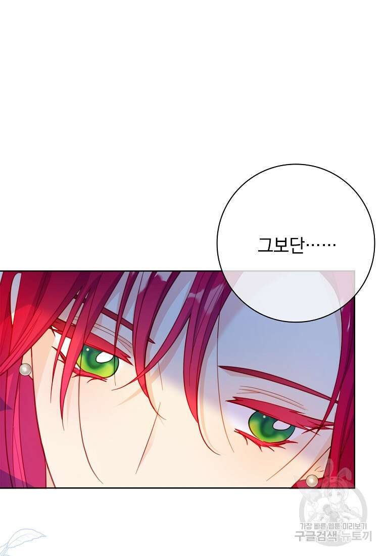 내 남편은 내가 정한다 11화 83