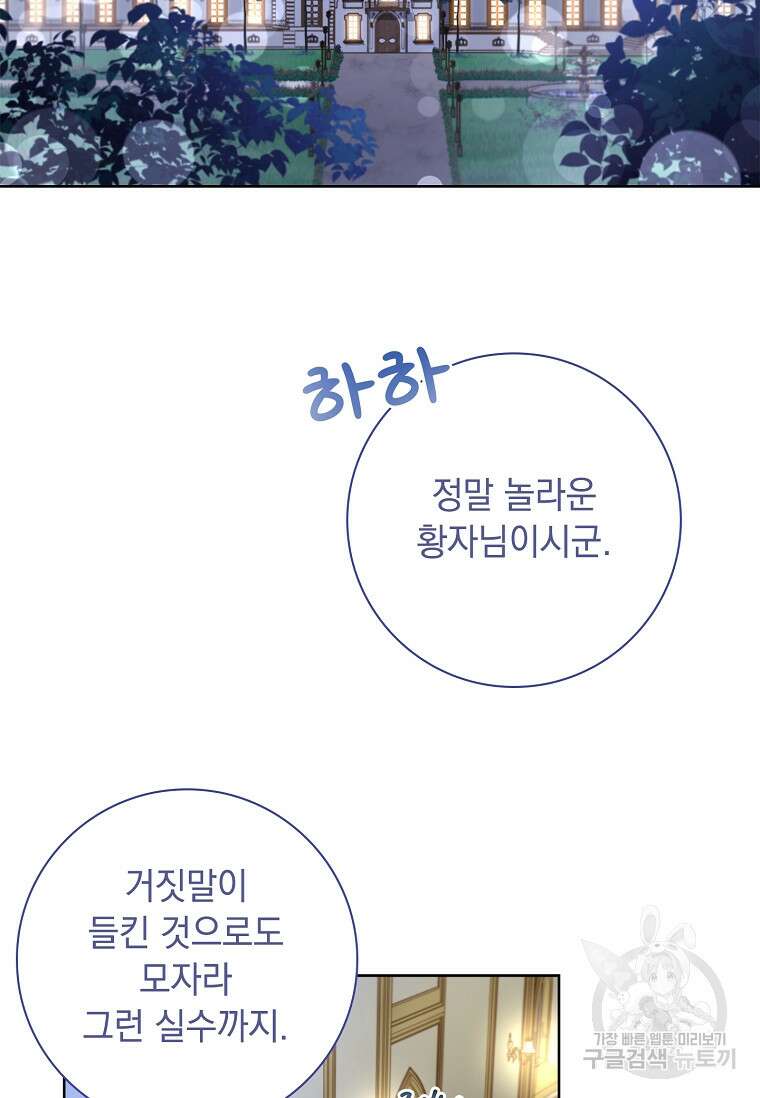 내 남편은 내가 정한다 15화 2