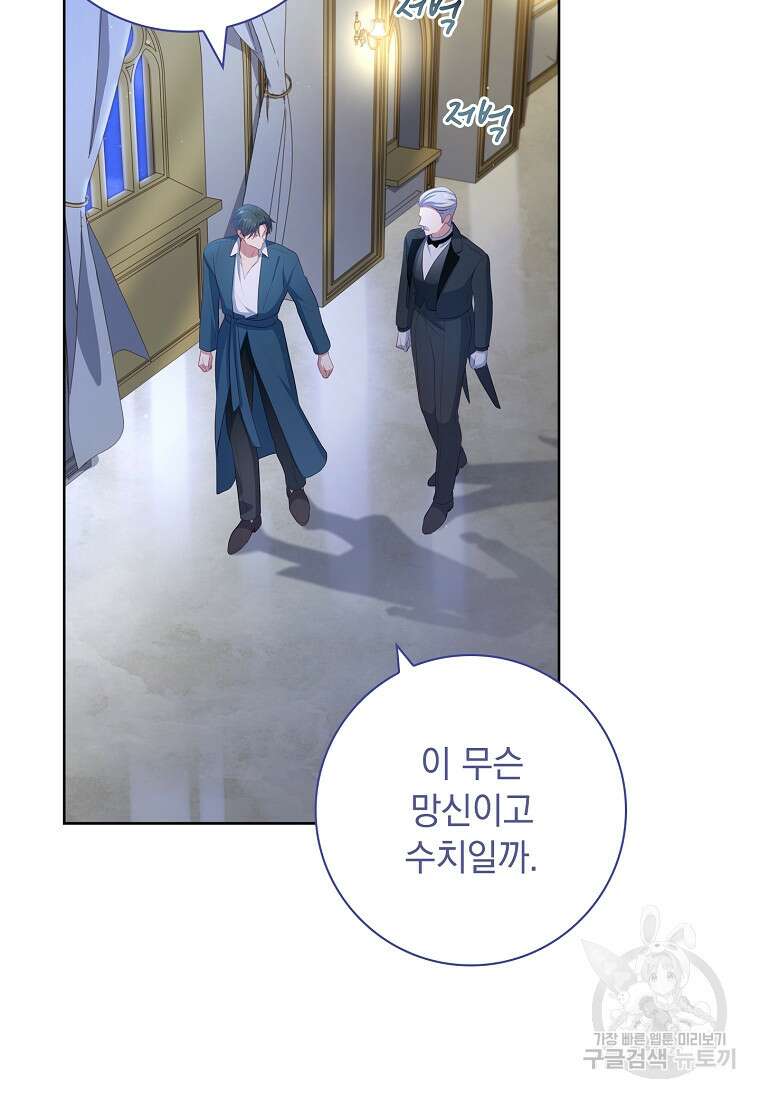 내 남편은 내가 정한다 15화 3