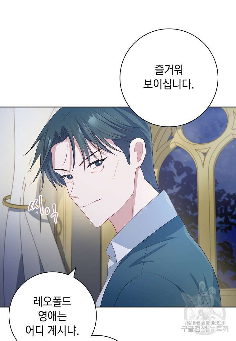 내 남편은 내가 정한다 15화 4