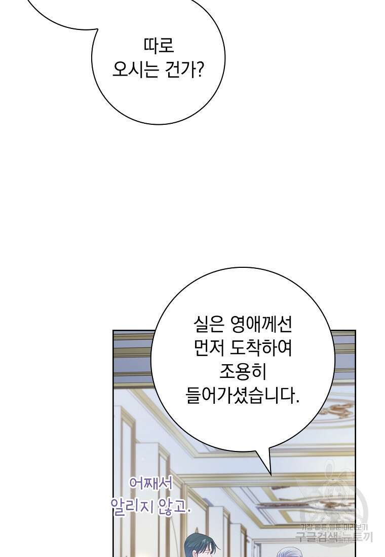 내 남편은 내가 정한다 15화 5