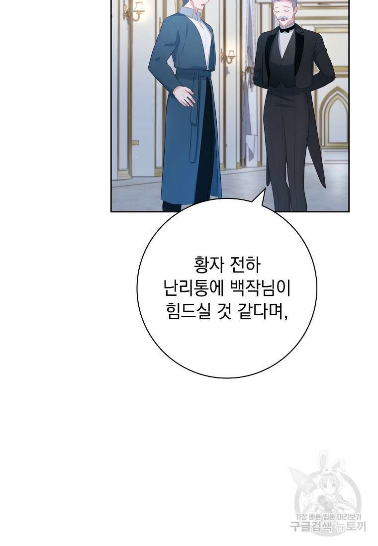 내 남편은 내가 정한다 15화 6