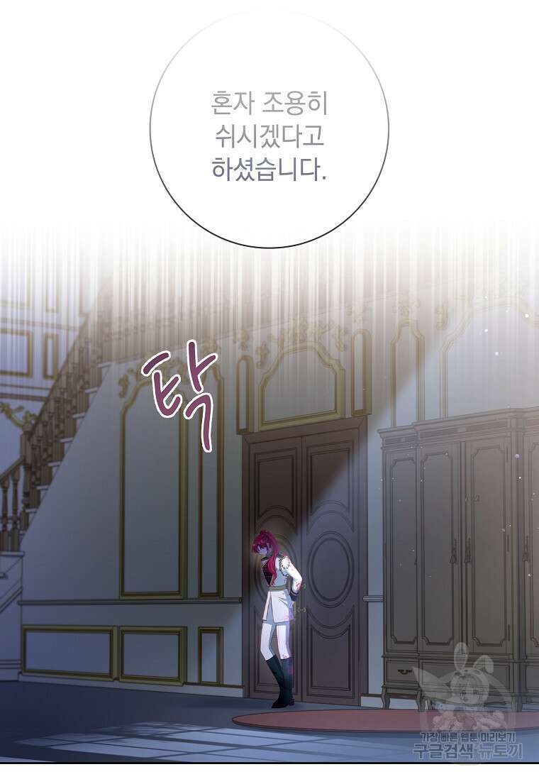 내 남편은 내가 정한다 15화 7