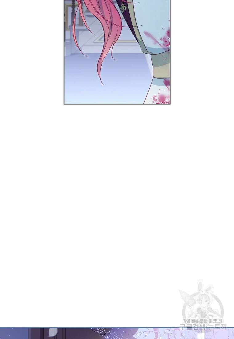 내 남편은 내가 정한다 15화 9