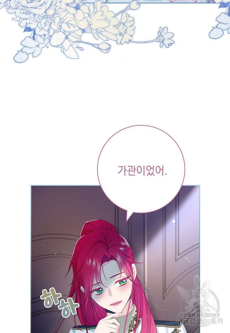 내 남편은 내가 정한다 15화 11