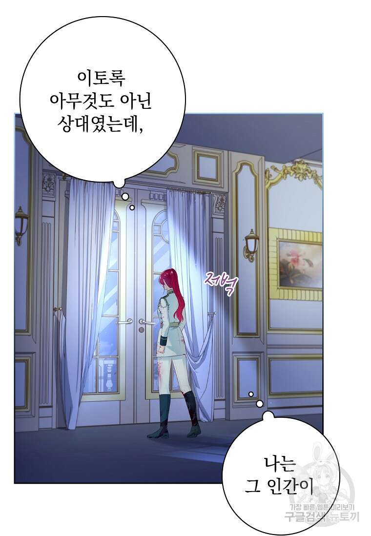 내 남편은 내가 정한다 15화 13