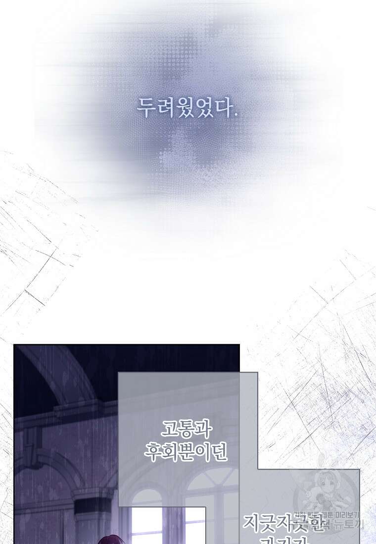 내 남편은 내가 정한다 15화 15