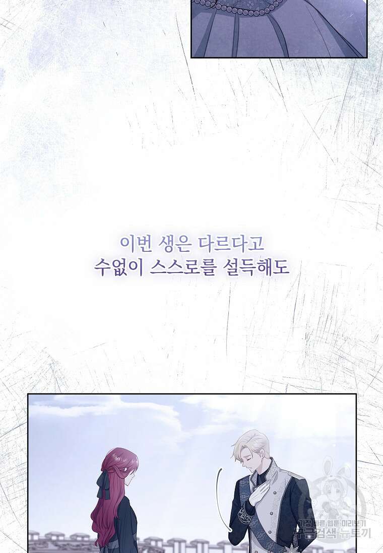 내 남편은 내가 정한다 15화 17