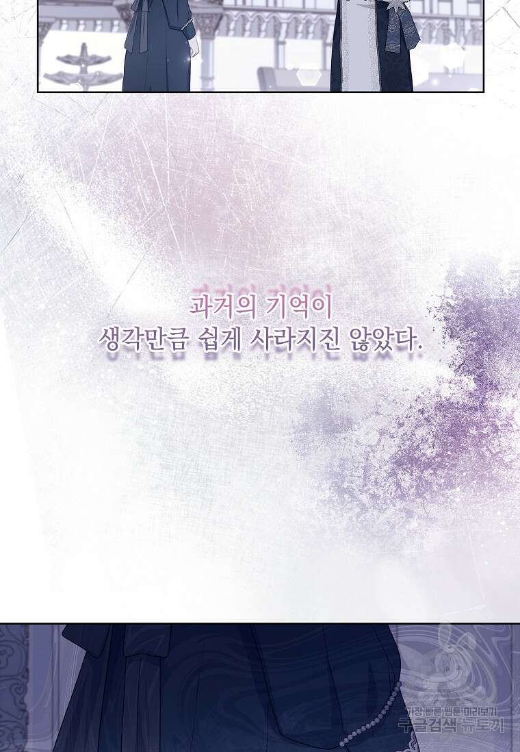 내 남편은 내가 정한다 15화 18