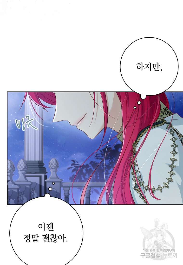 내 남편은 내가 정한다 15화 20