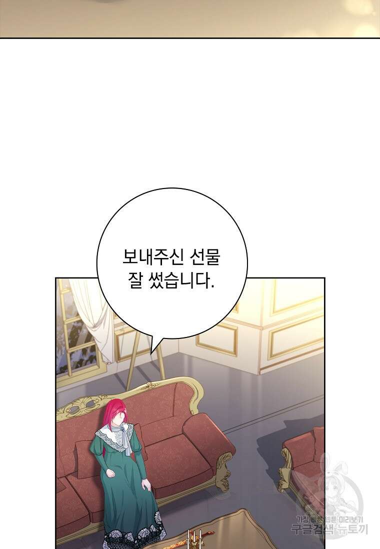 내 남편은 내가 정한다 15화 28