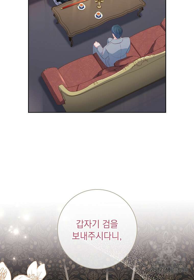 내 남편은 내가 정한다 15화 29