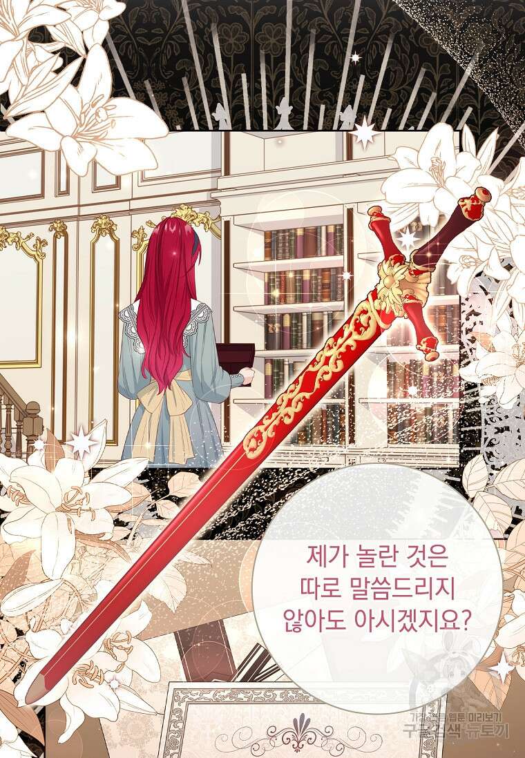 내 남편은 내가 정한다 15화 30