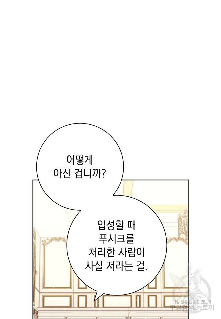 내 남편은 내가 정한다 15화 33