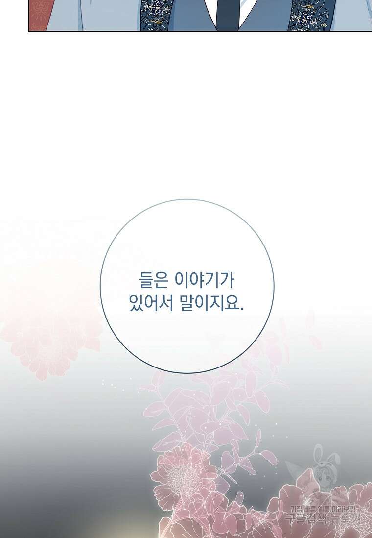 내 남편은 내가 정한다 15화 37