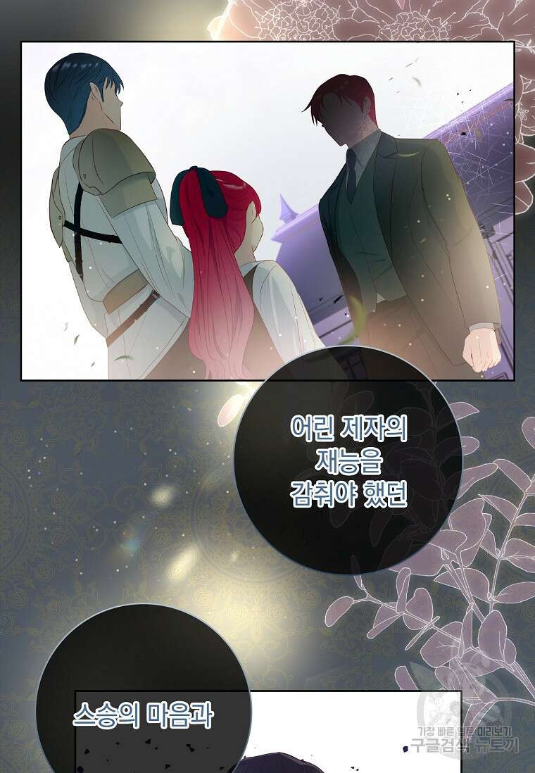 내 남편은 내가 정한다 15화 38