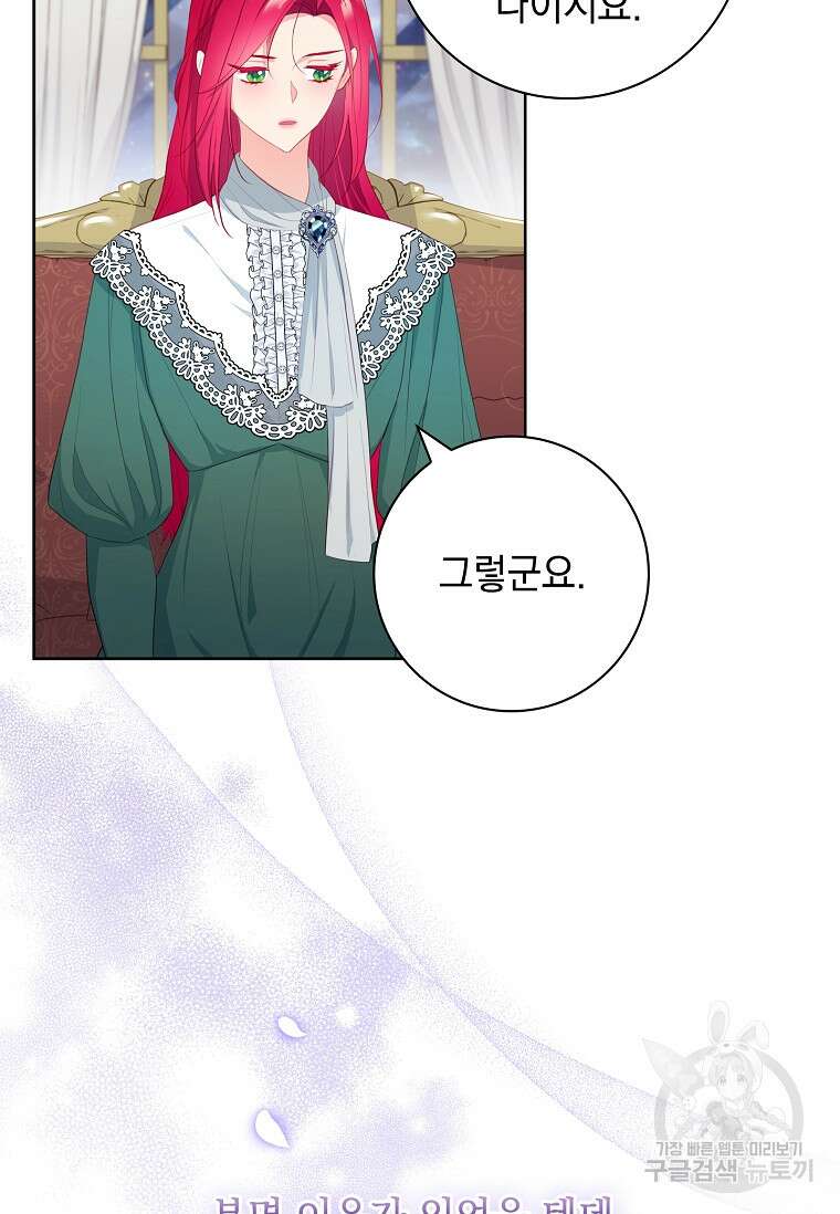 내 남편은 내가 정한다 15화 42