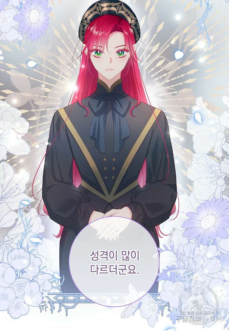 내 남편은 내가 정한다 15화 45