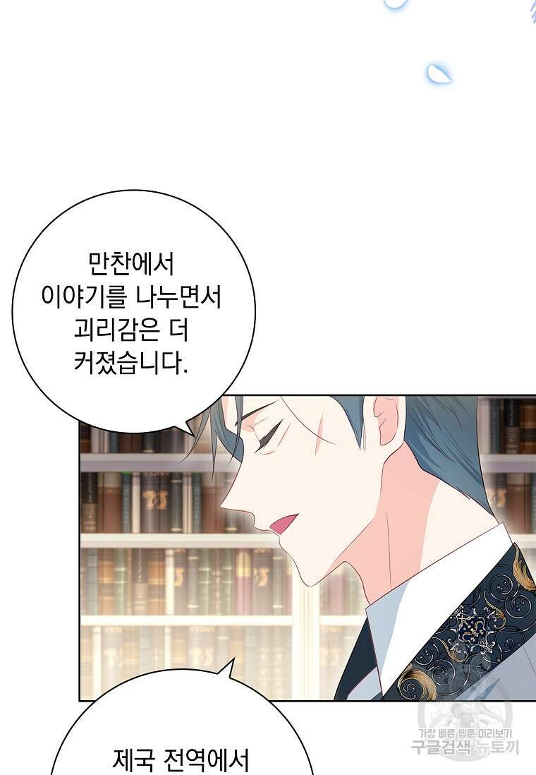 내 남편은 내가 정한다 15화 46
