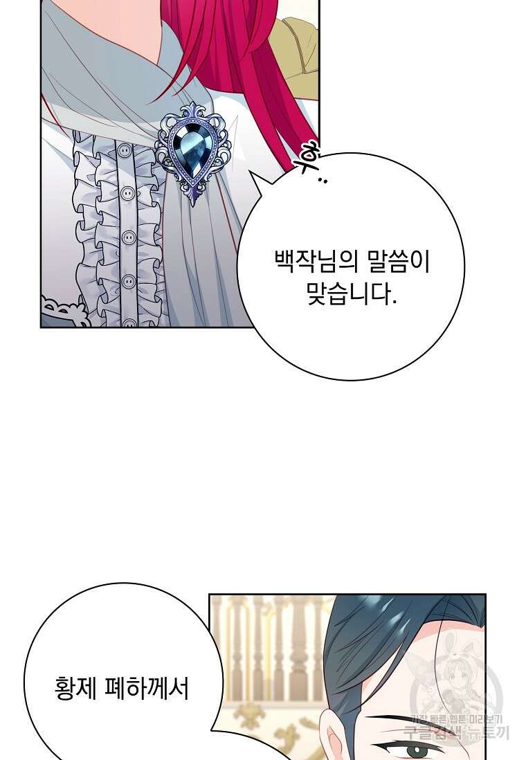 내 남편은 내가 정한다 15화 51