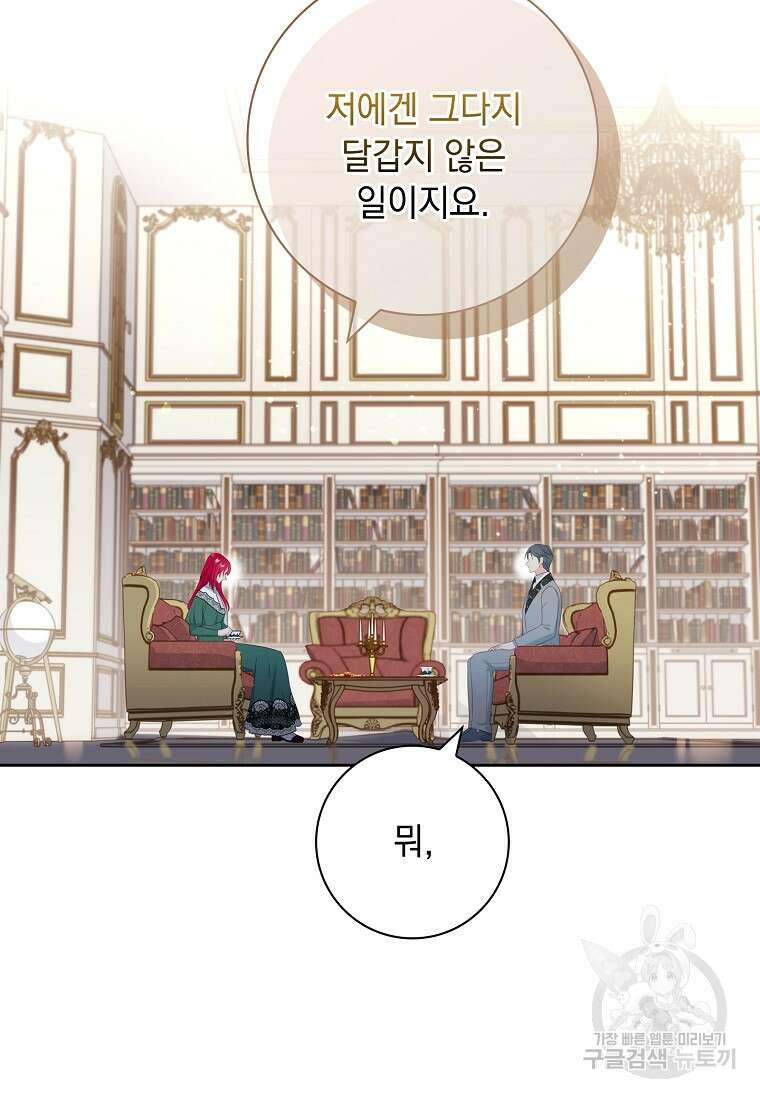 내 남편은 내가 정한다 15화 53