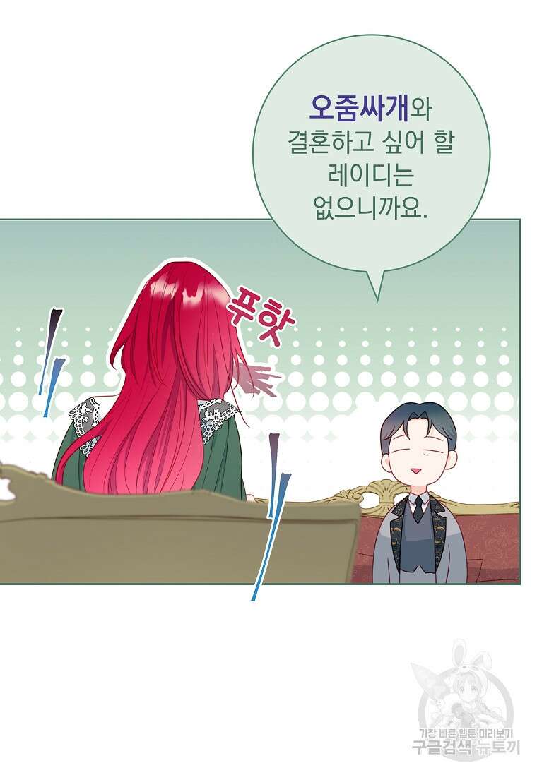 내 남편은 내가 정한다 15화 54