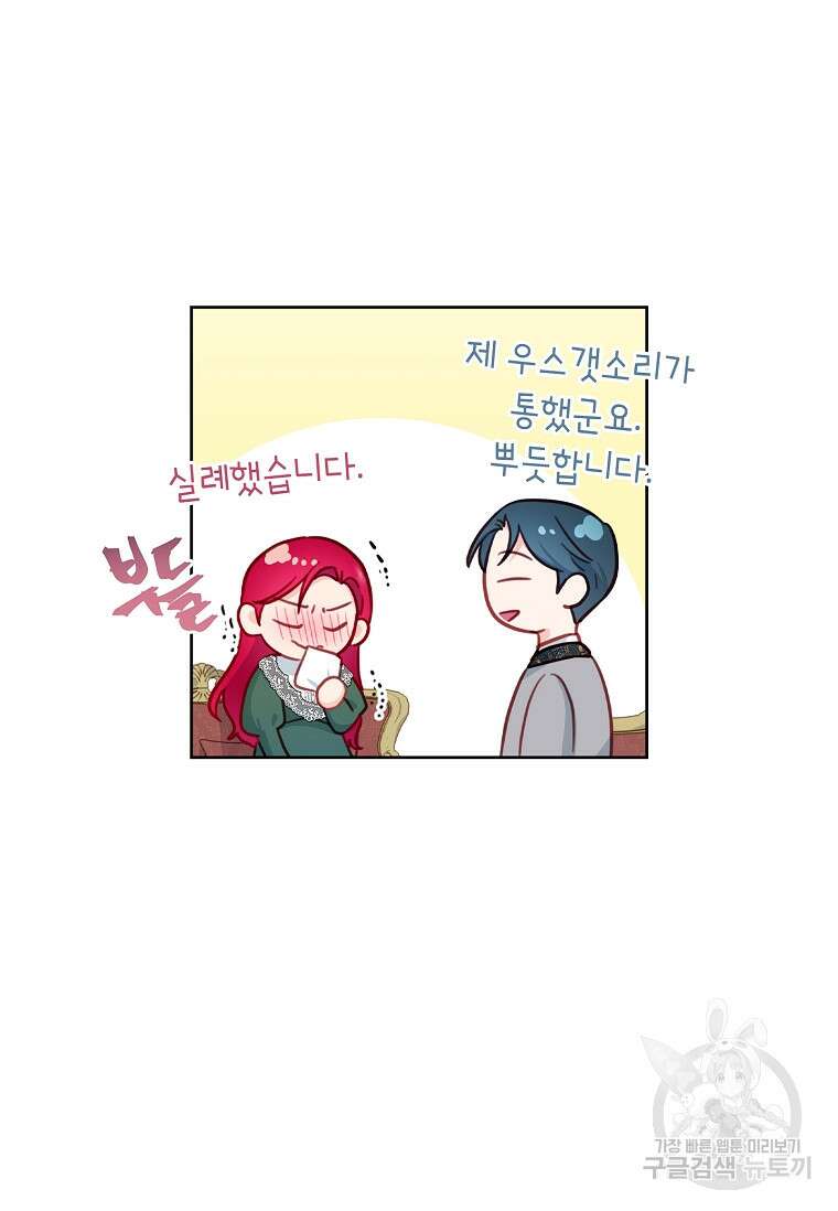 내 남편은 내가 정한다 15화 55