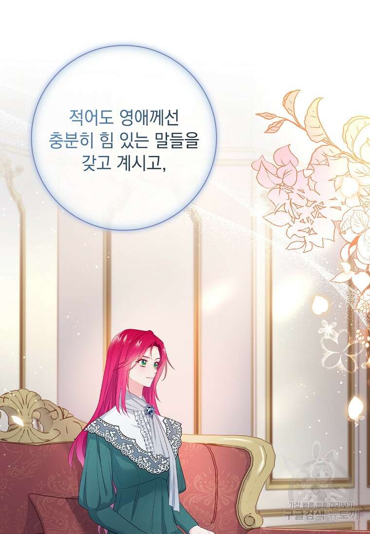 내 남편은 내가 정한다 15화 59