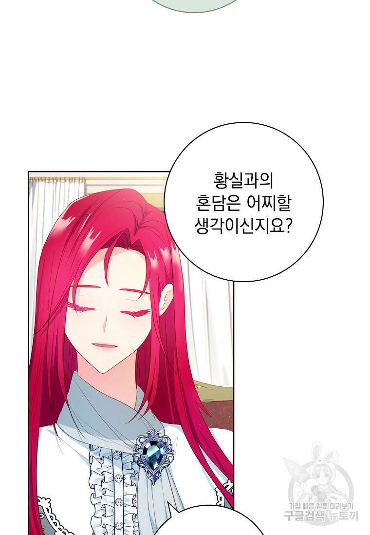 내 남편은 내가 정한다 15화 63