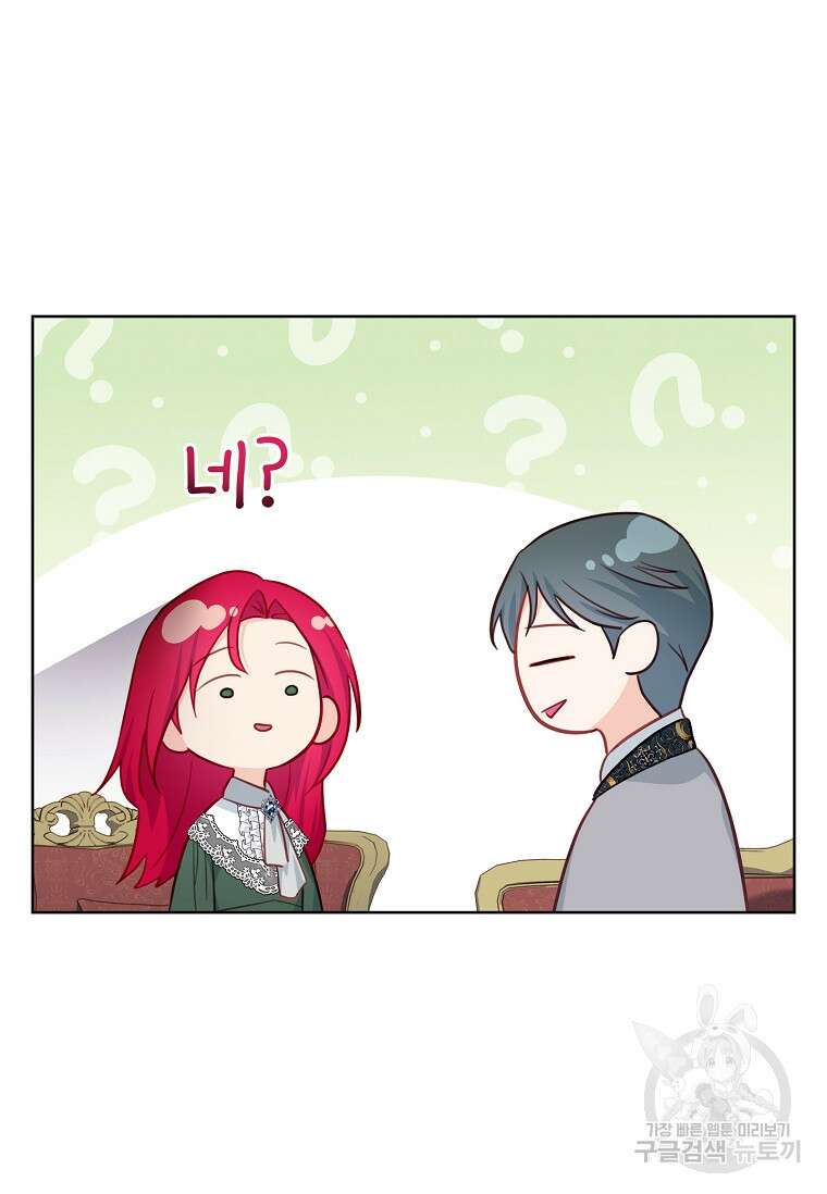 내 남편은 내가 정한다 15화 66