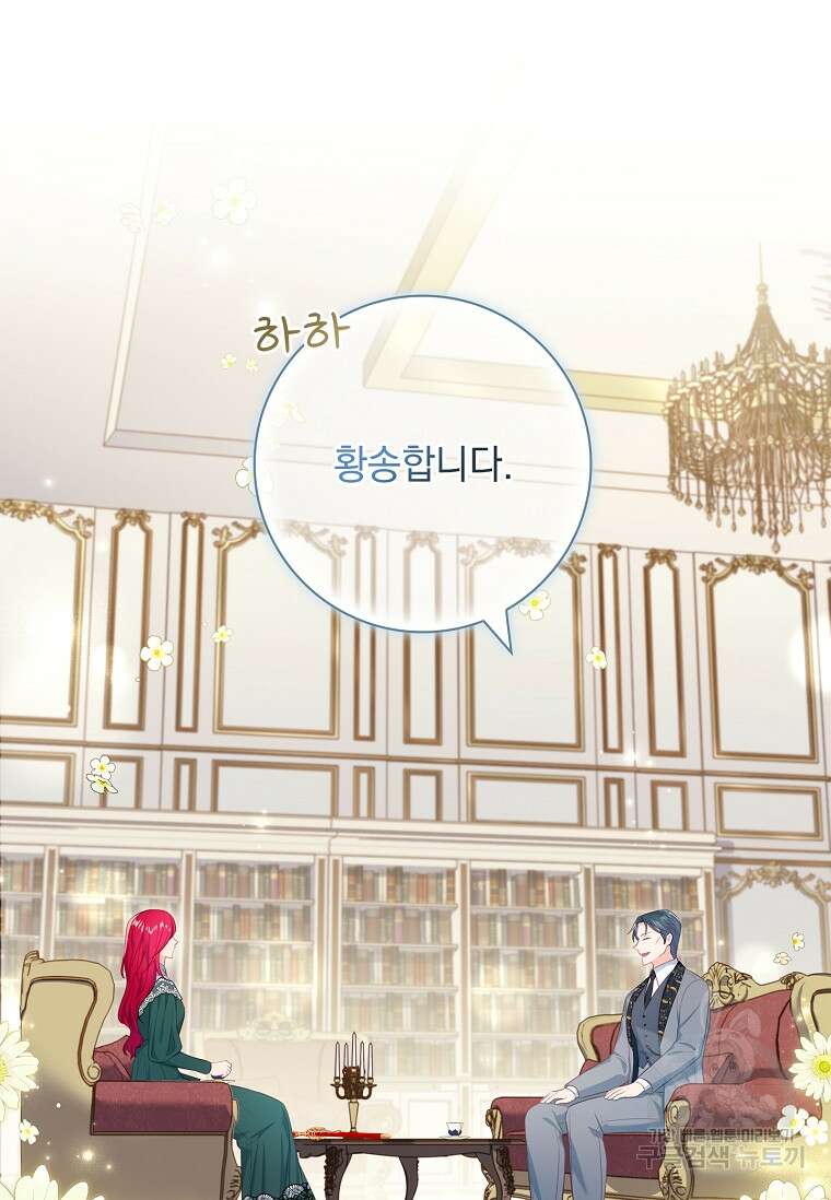 내 남편은 내가 정한다 15화 69