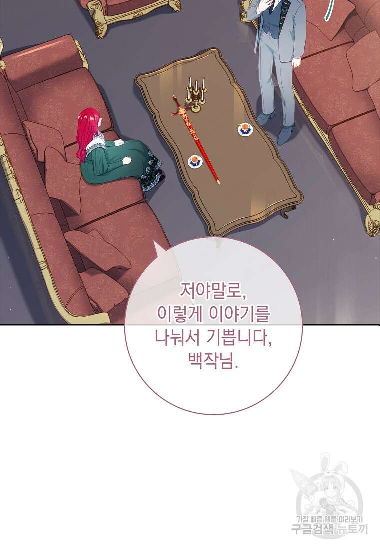 내 남편은 내가 정한다 15화 73