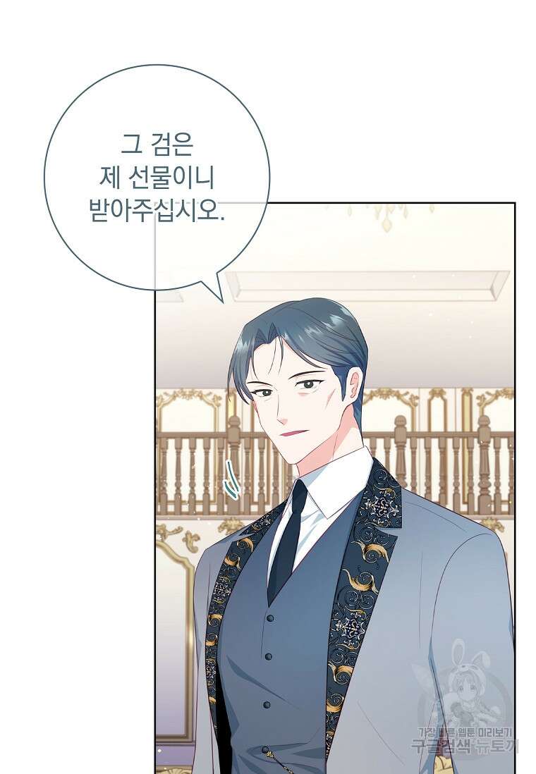 내 남편은 내가 정한다 15화 74