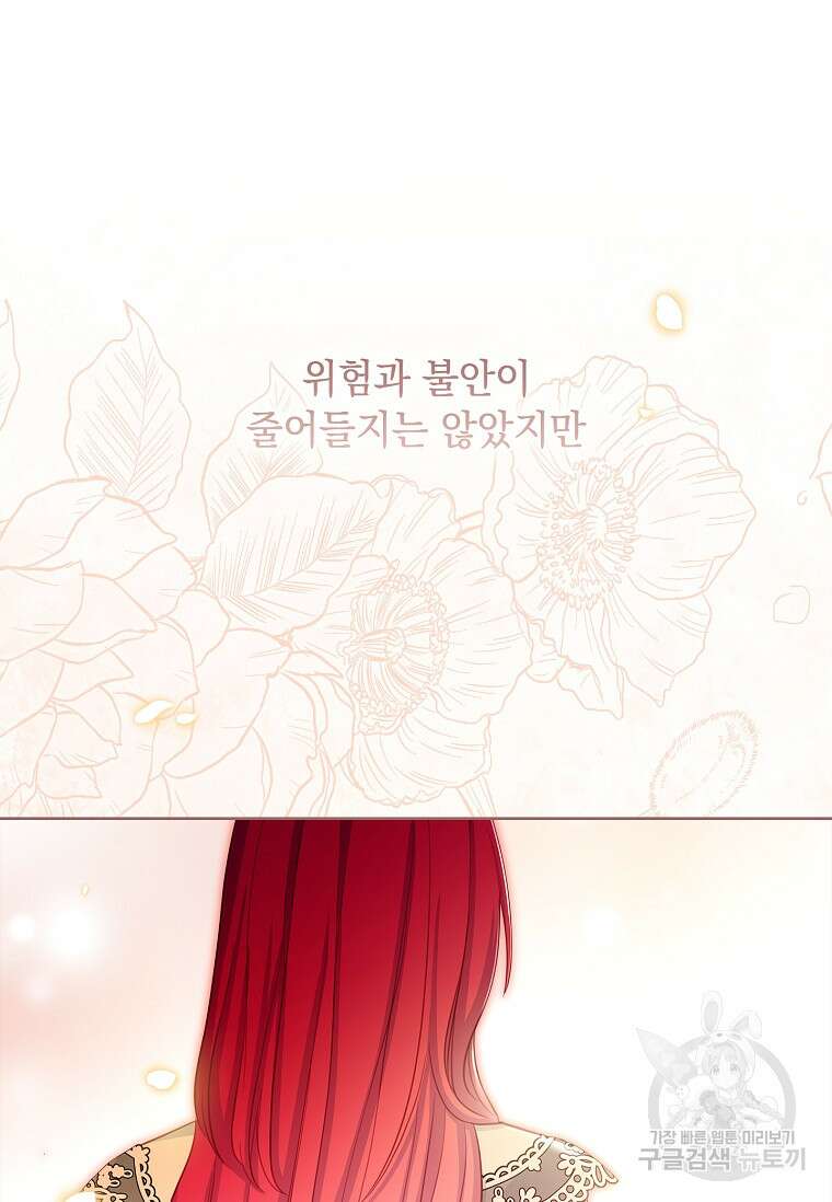 내 남편은 내가 정한다 15화 78