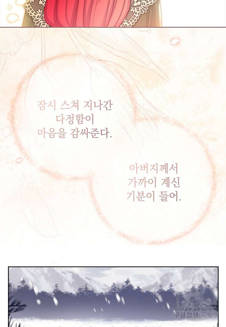 내 남편은 내가 정한다 15화 79