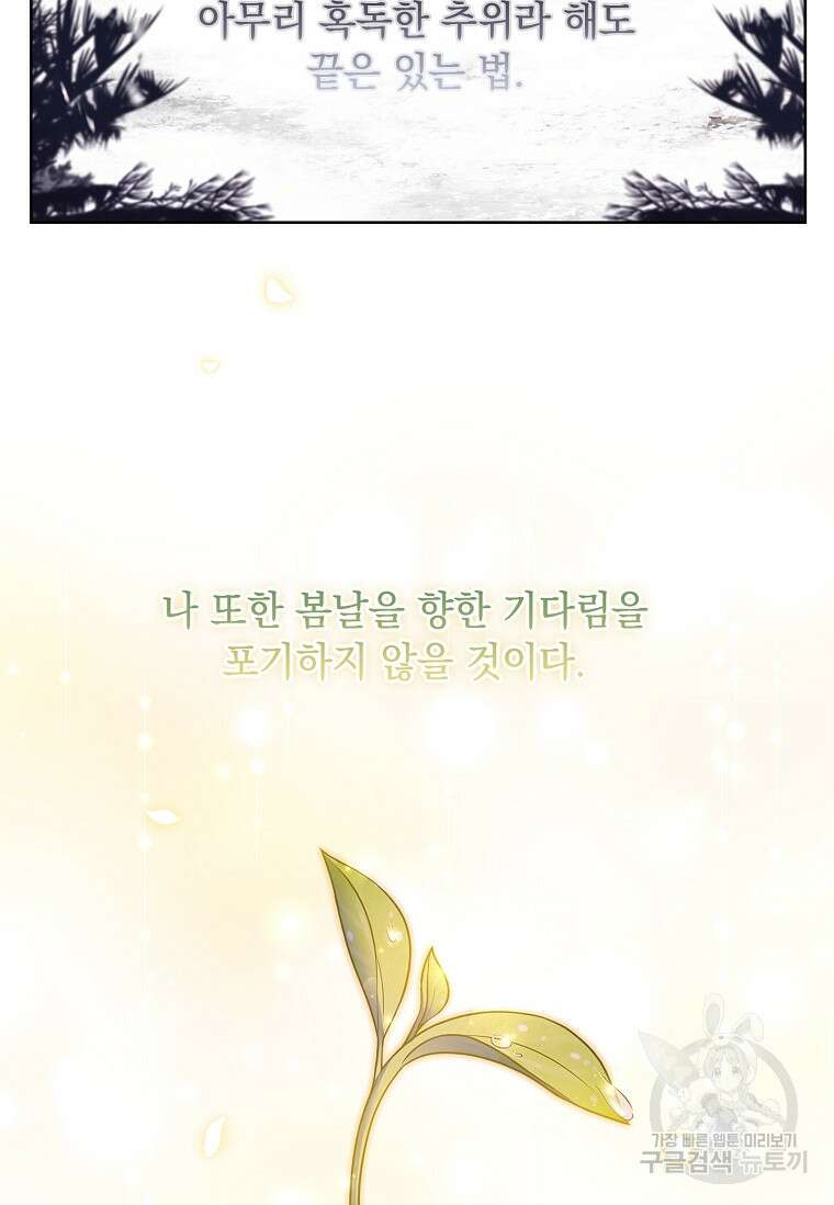 내 남편은 내가 정한다 15화 80
