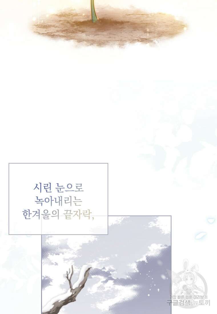 내 남편은 내가 정한다 15화 81