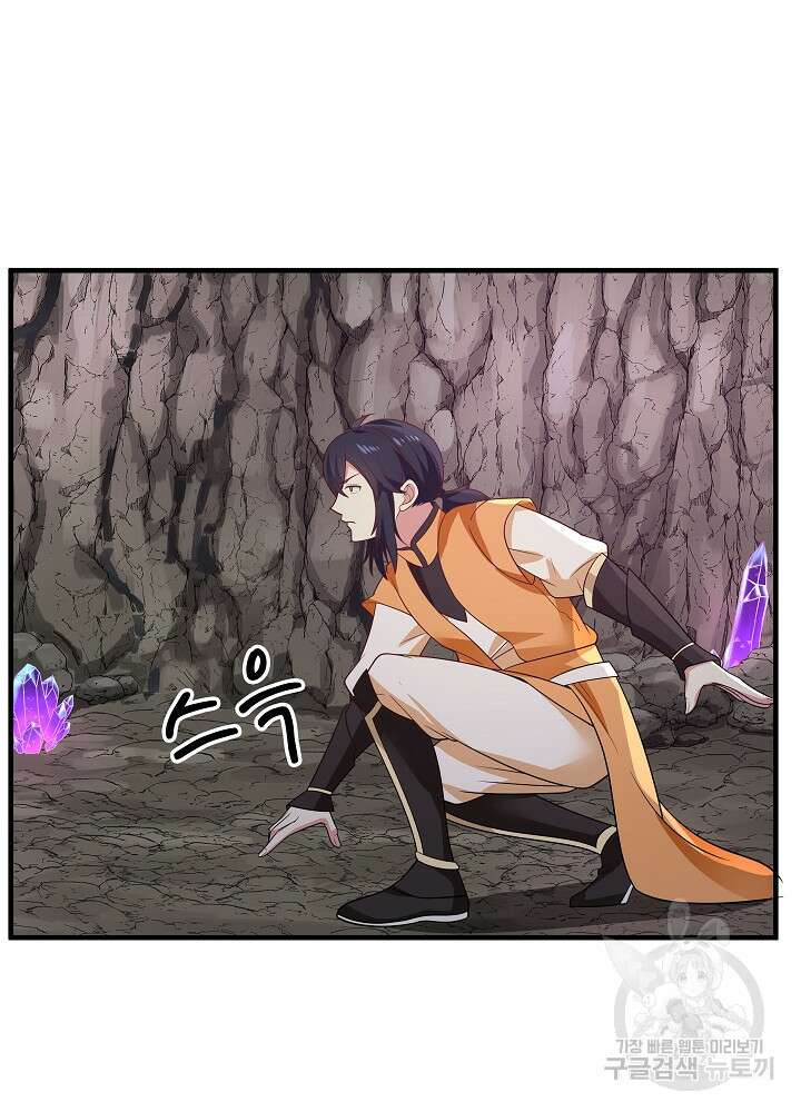 혼돈의 연단사 75화 6