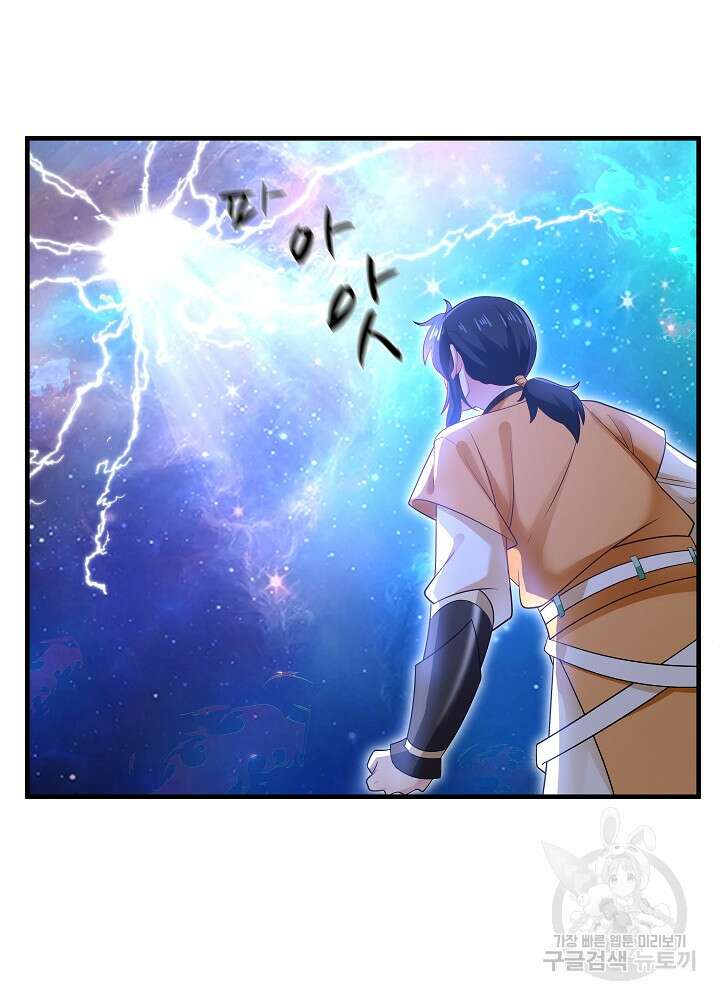 혼돈의 연단사 75화 11