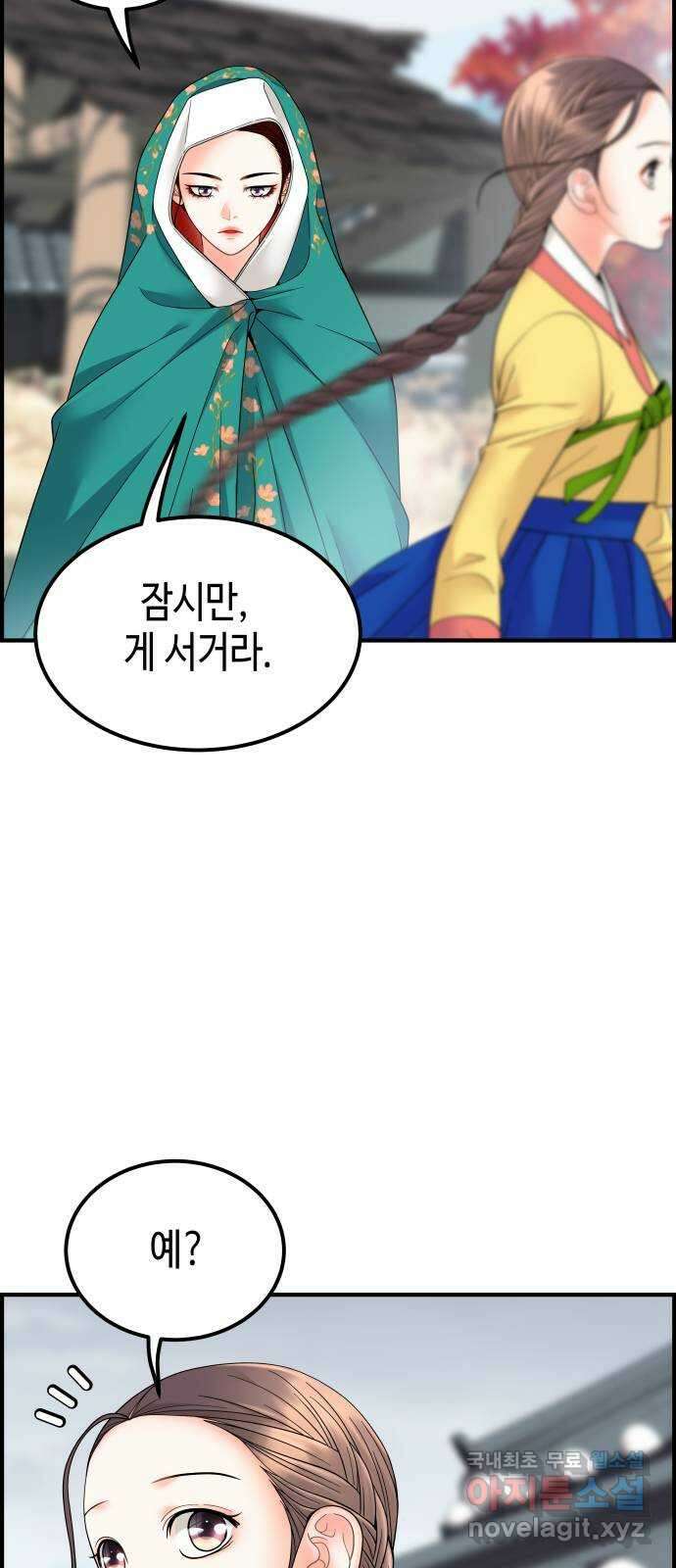 밀행 47화 3