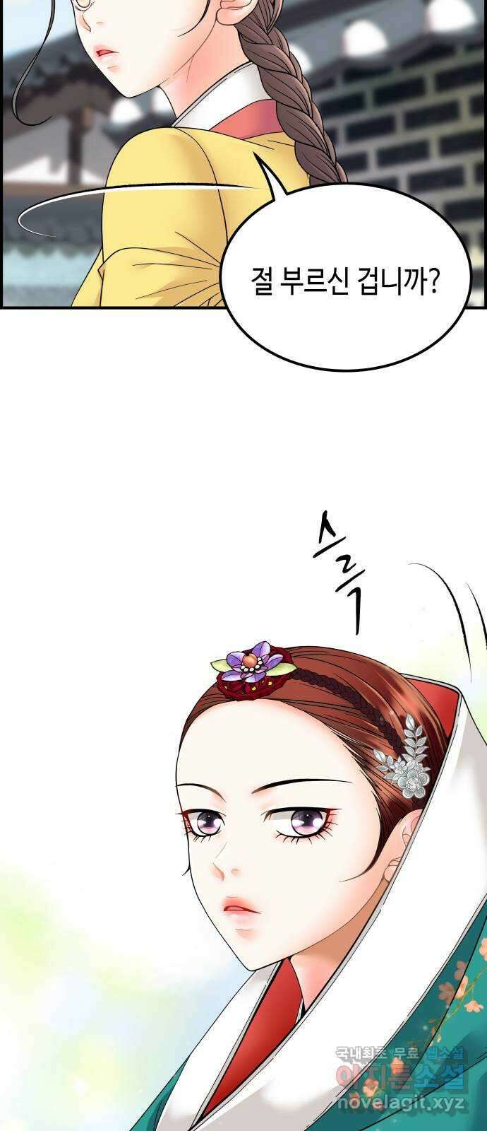 밀행 47화 4