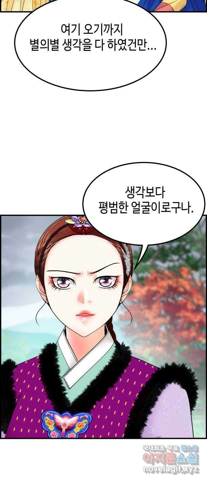 밀행 47화 6
