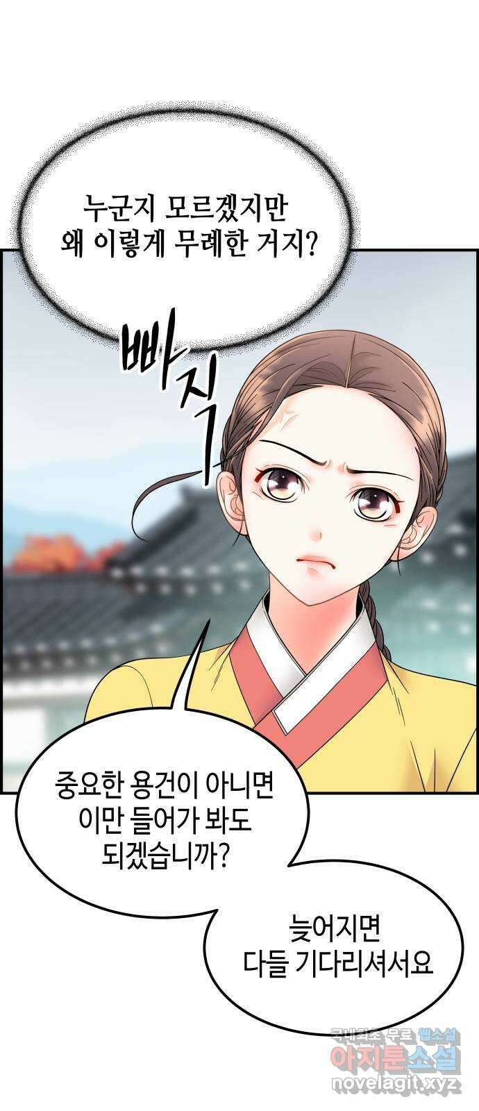 밀행 47화 7